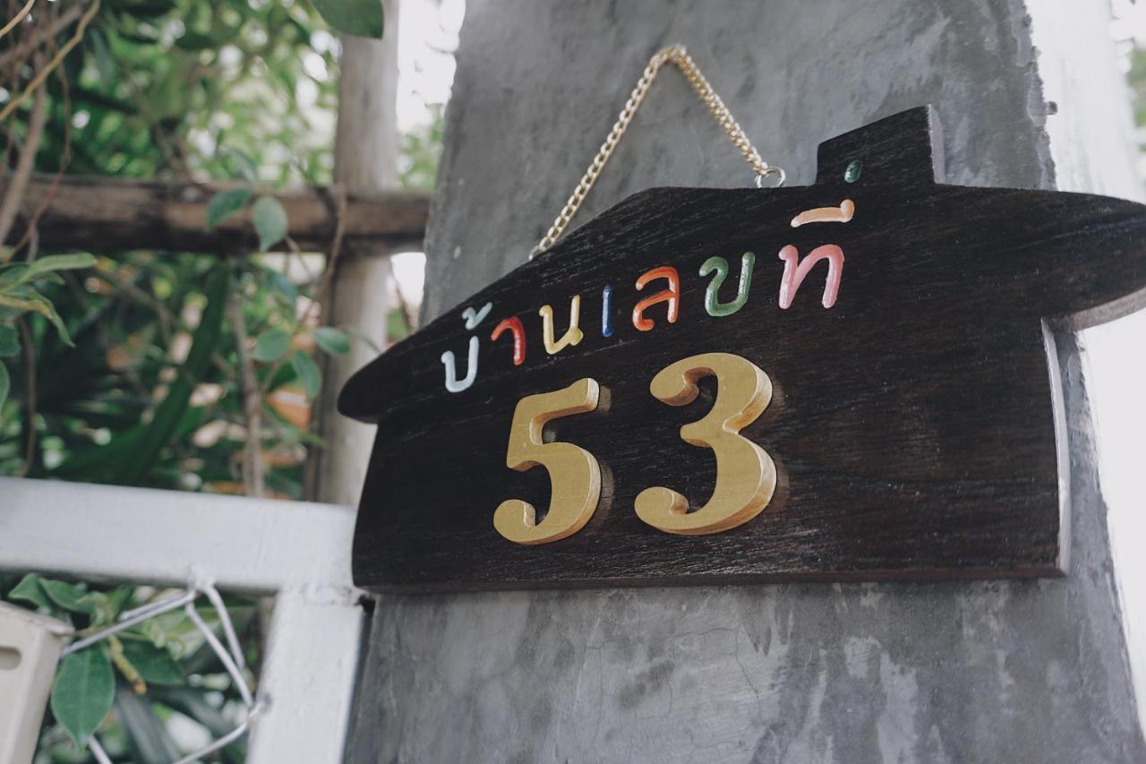 Tha Ma-O Bouteak Homestay - Self Check-In Lampang Extérieur photo